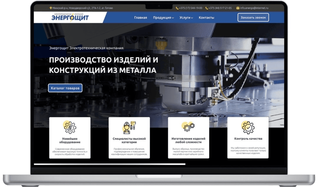 Электротехническая компания