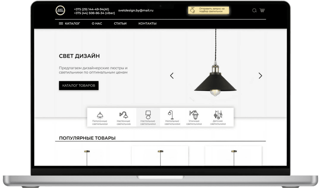 Продажа света