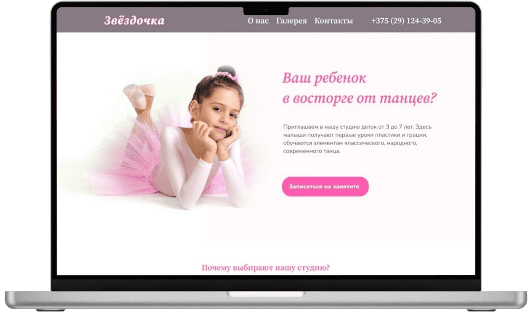 Танцевальная студия
