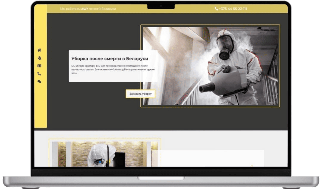 Клининговая компания