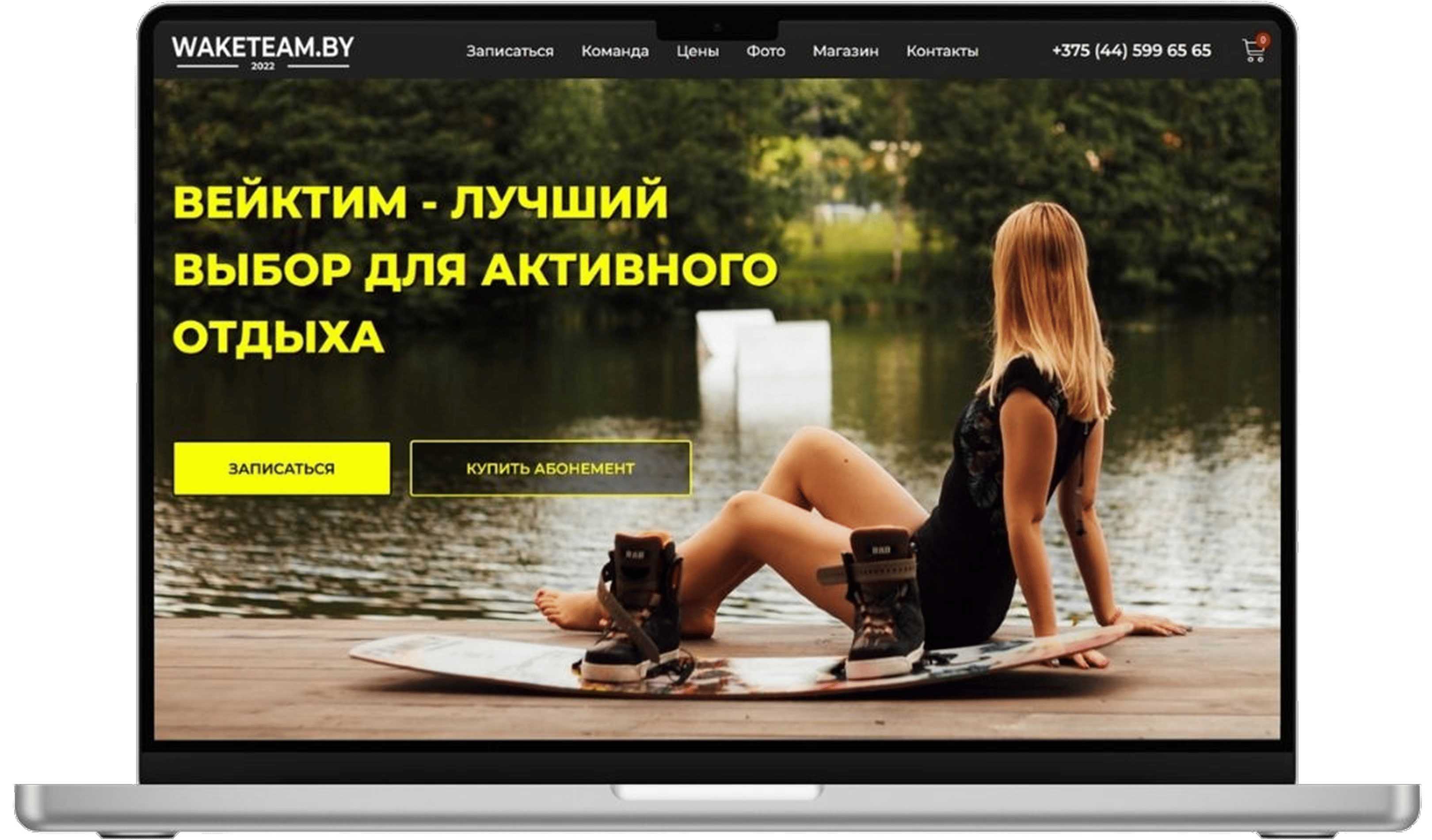 Катание на вейкборде