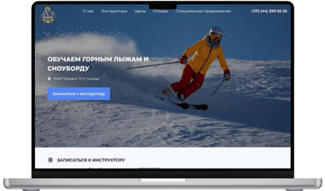 Обучение горным лыжам и сноуборду