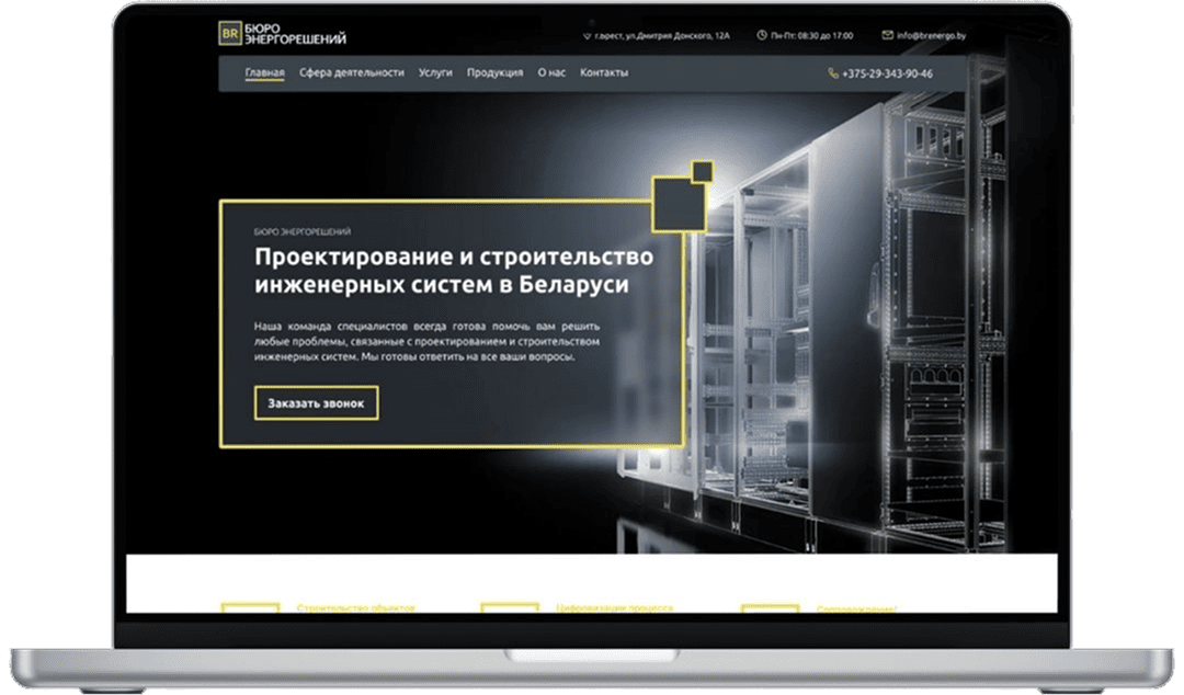 Компания по электроснабжению