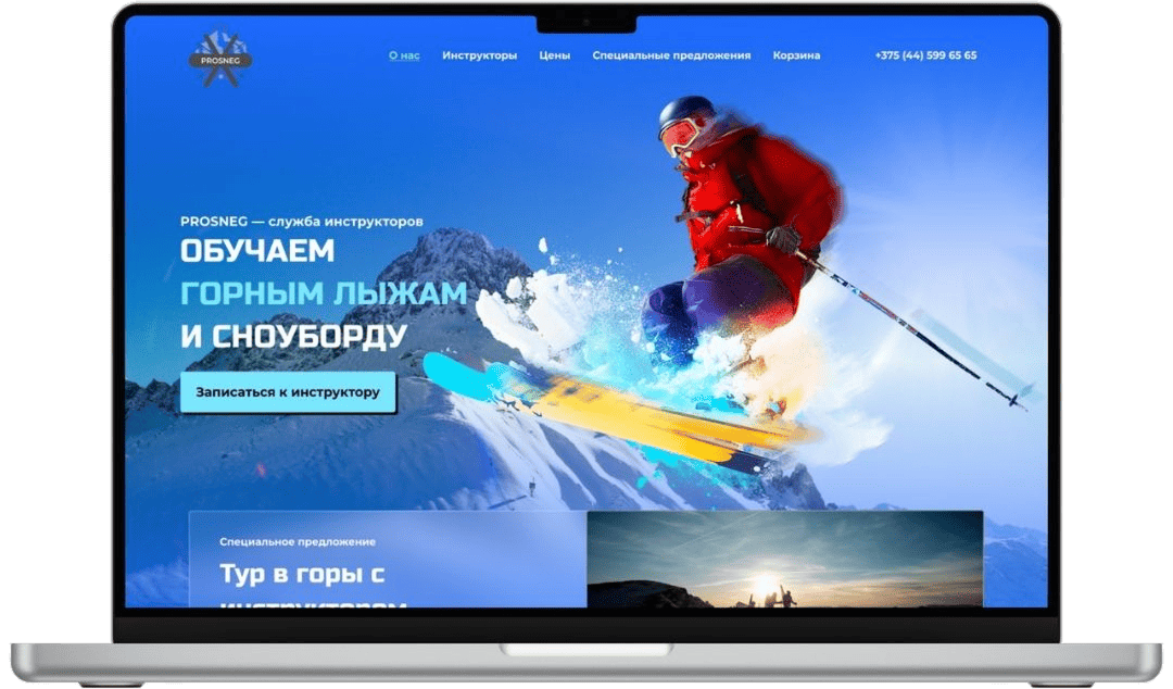 Обучение горным лыжам и сноуборду
