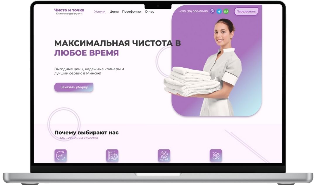 Клининговая компания