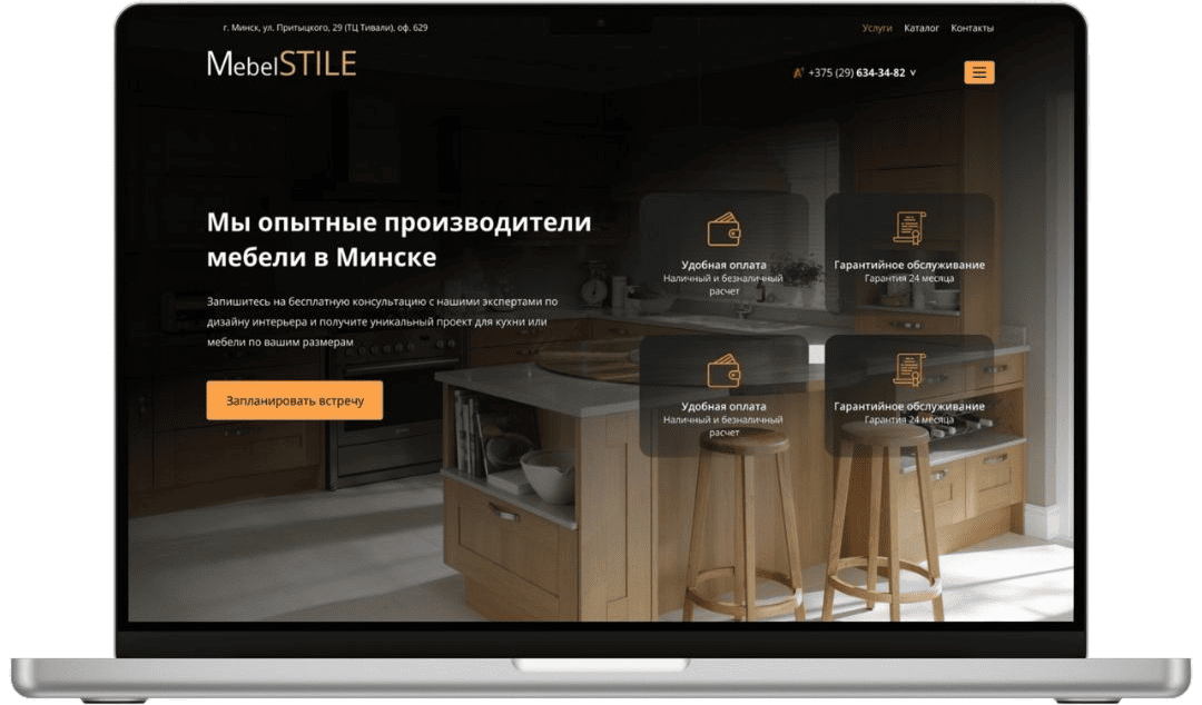 Компания по изготовлению мебели